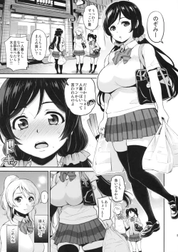 Page 4 of Nontan Shinkon Seikatsu