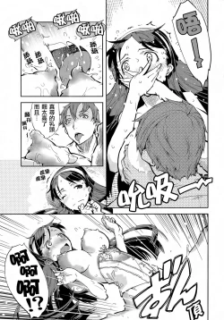 Page 15 of Binbou Musuko to oreijou