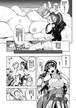Page 16 of RΩ2 RE;BIRTH