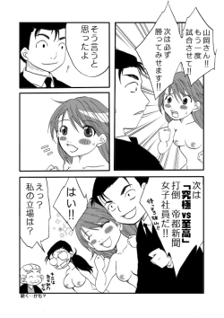 Page 29 of Kyuukyoku no Lez Battle