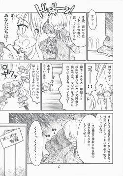 Page 4 of Quiz! Nekketsu Academy