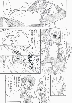 Page 6 of Quiz! Nekketsu Academy