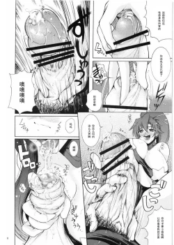 Page 9 of Yokoha Dokidoki Kinonhagakugaku