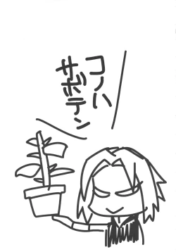 Page 3 of Konoha Saboten