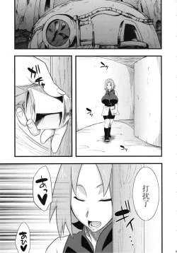 Page 5 of Konoha Saboten