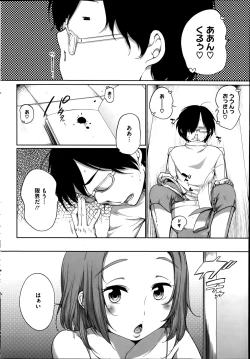 Page 2 of PinkKnock Ch.1-3