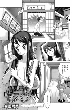 Page 41 of Kaichichi Miko Uzume Ch.1-3