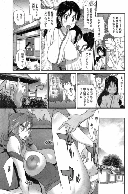 Page 43 of Kaichichi Miko Uzume Ch.1-3