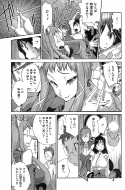 Page 47 of Kaichichi Miko Uzume Ch.1-3