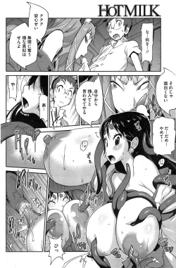 Page 52 of Kaichichi Miko Uzume Ch.1-3
