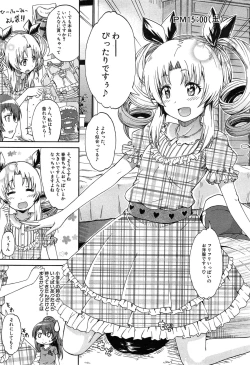 Page 105 of Nyou Cup Ch.1-3