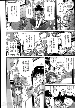 Page 10 of Nyou Cup Ch.1-3