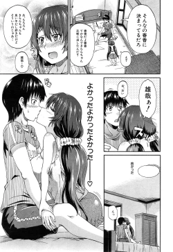 Page 119 of Nyou Cup Ch.1-3