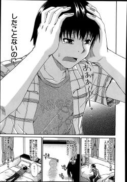 Page 15 of Nyou Cup Ch.1-3