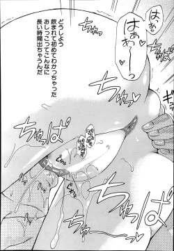 Page 24 of Nyou Cup Ch.1-3