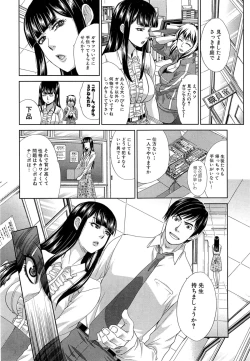 Page 26 of Nikushoku Gakuen Ch.1-3