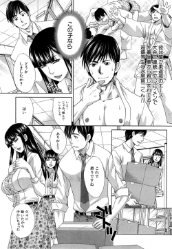 Page 27 of Nikushoku Gakuen Ch.1-3