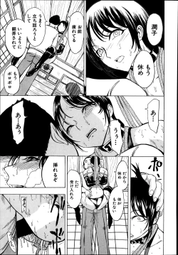 Page 109 of Kedamono no Ie Ch.1-9