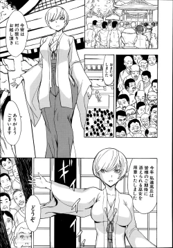 Page 121 of Kedamono no Ie Ch.1-9