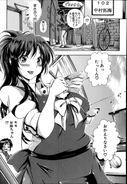 Page 7 of SSS Ch.1-3