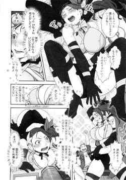 Page 17 of Mama wa Bimajo - My Mom is a Beautiful Witch!