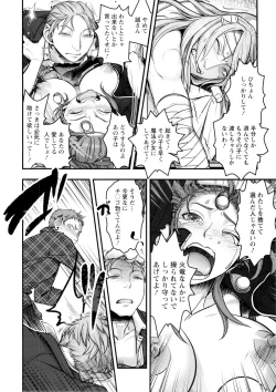 Page 191 of Mama wa Bimajo - My Mom is a Beautiful Witch!