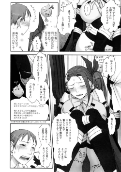 Page 35 of Mama wa Bimajo - My Mom is a Beautiful Witch!