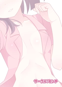 Page 27 of Ako-nee to Issen o Koeta Hi.