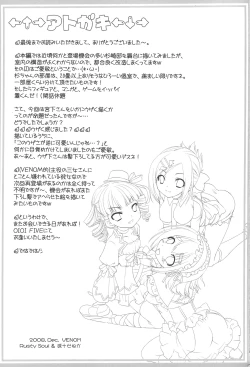 Page 24 of OIOI FOUR KY to Gachiren to Yuujou to?