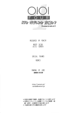 Page 25 of OIOI FOUR KY to Gachiren to Yuujou to?