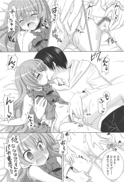 Page 17 of Tora ni Kumeshimase