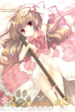 Page 1 of Tora ni Kumeshimase