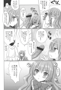 Page 21 of Tora ni Kumeshimase