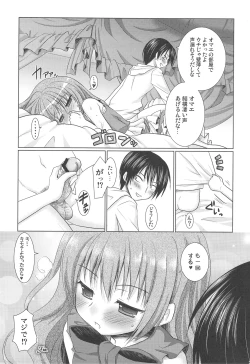 Page 38 of Tora ni Kumeshimase
