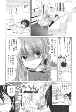 Page 4 of Tora ni Kumeshimase