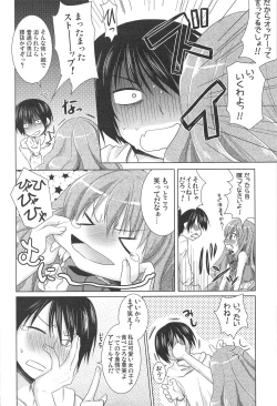 Page 7 of Tora ni Kumeshimase