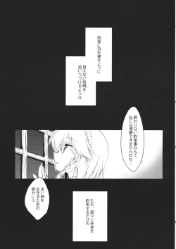 Page 20 of Amayo Tsuki
