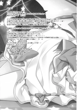 Page 22 of Amayo Tsuki