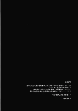 Page 5 of Amayo Tsuki