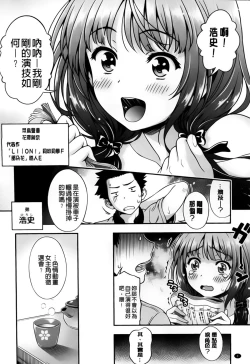 Page 12 of Off The Record