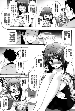 Page 13 of Off The Record