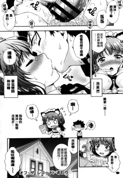 Page 38 of Off The Record