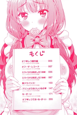 Page 6 of Off The Record