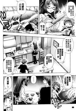 Page 72 of Off The Record