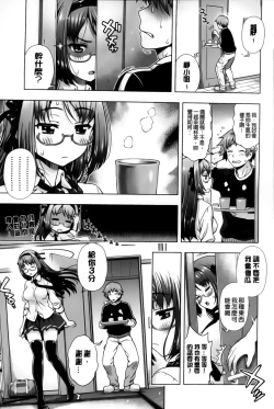 Page 75 of Off The Record