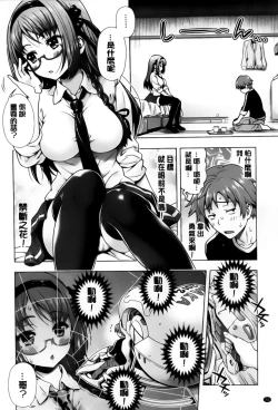 Page 76 of Off The Record