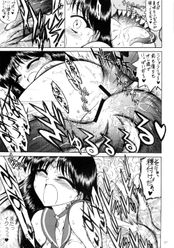 Page 28 of SCARY MONSTERS