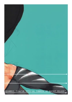 Page 19 of Sousuke-kun wa Tenshi kamo Shinnai