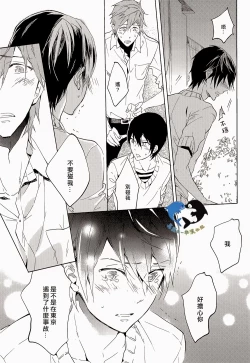 Page 21 of Sekaijuu, Doko demo. | 全世界、無論何處。