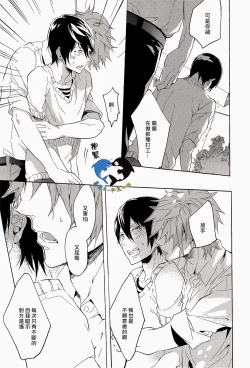 Page 22 of Sekaijuu, Doko demo. | 全世界、無論何處。